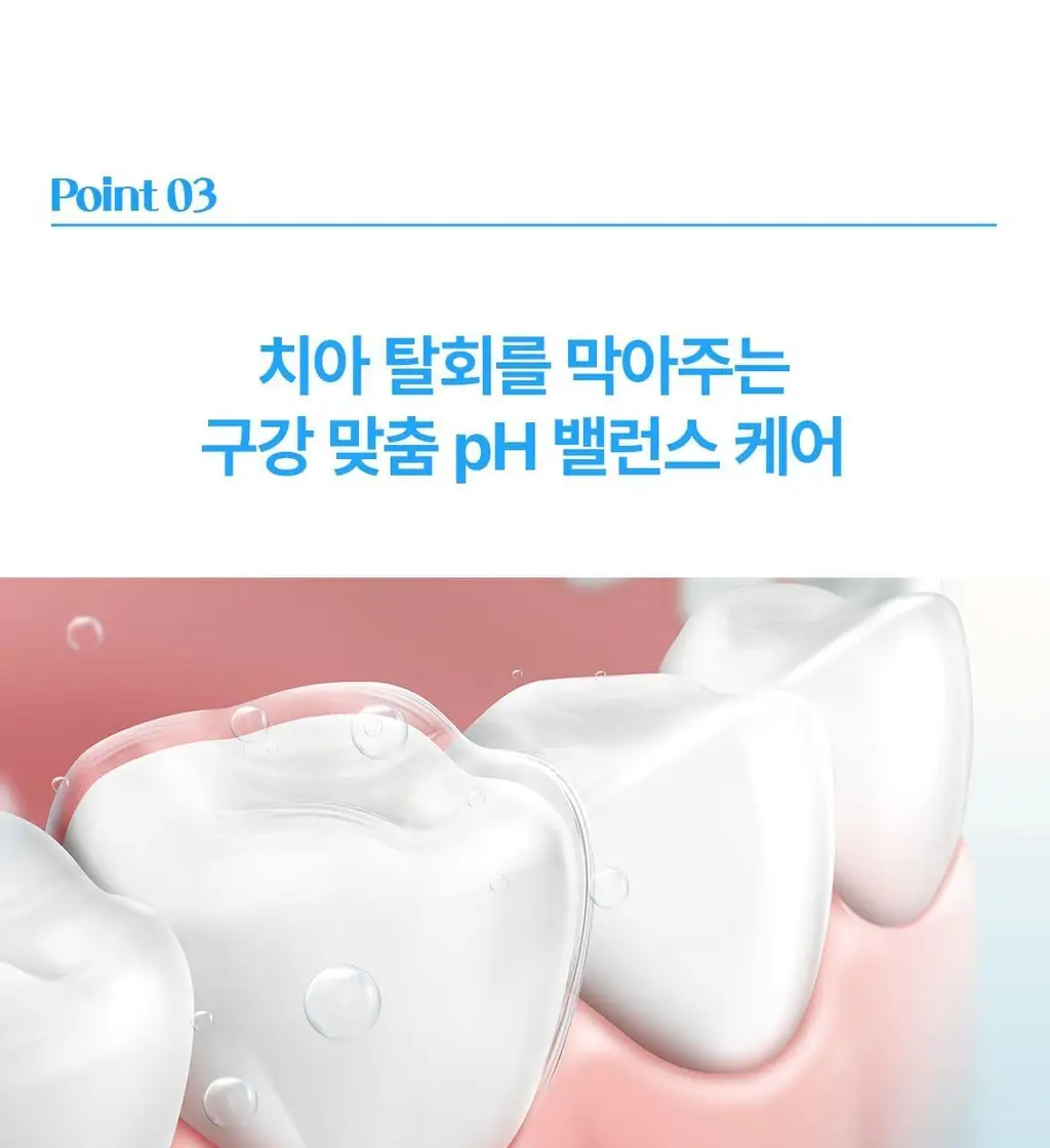[무불소] 닥스메디 닥트러스트 프로엔프리 치약 100g 상세페이지 16